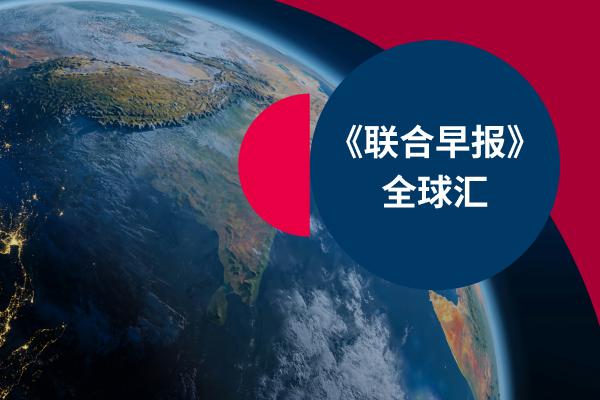 全球汇
